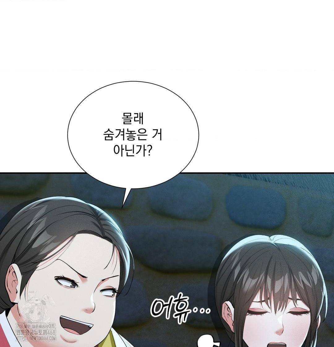 Yeoni of the Tavern Raw Chapter 13 image 107