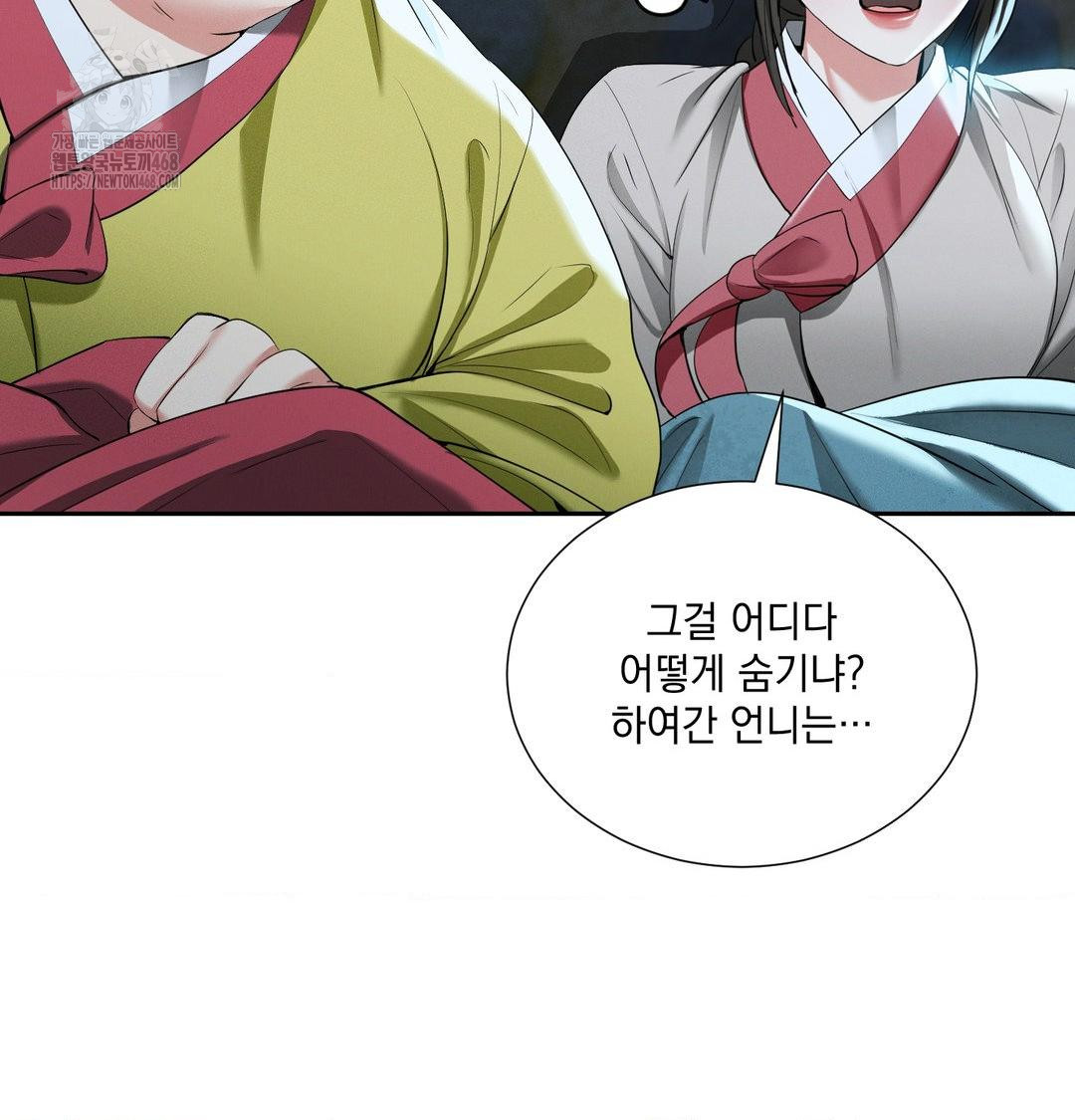 Yeoni of the Tavern Raw Chapter 13 image 108