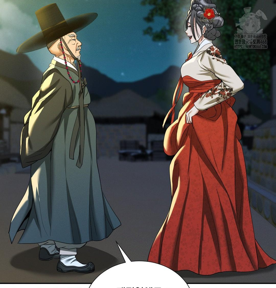 Yeoni of the Tavern Raw Chapter 13 image 10
