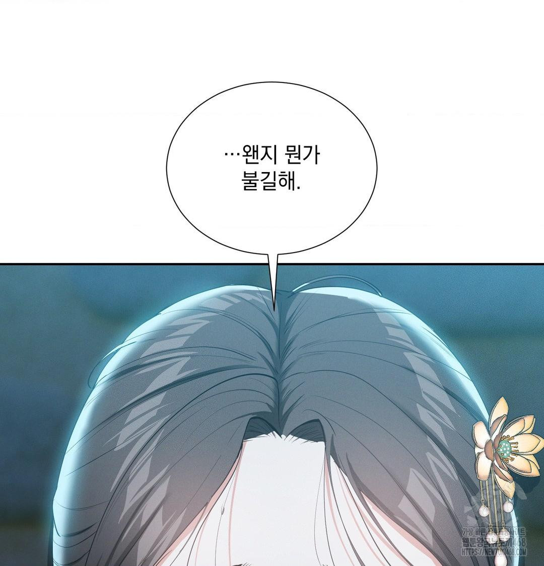 Yeoni of the Tavern Raw Chapter 13 image 109