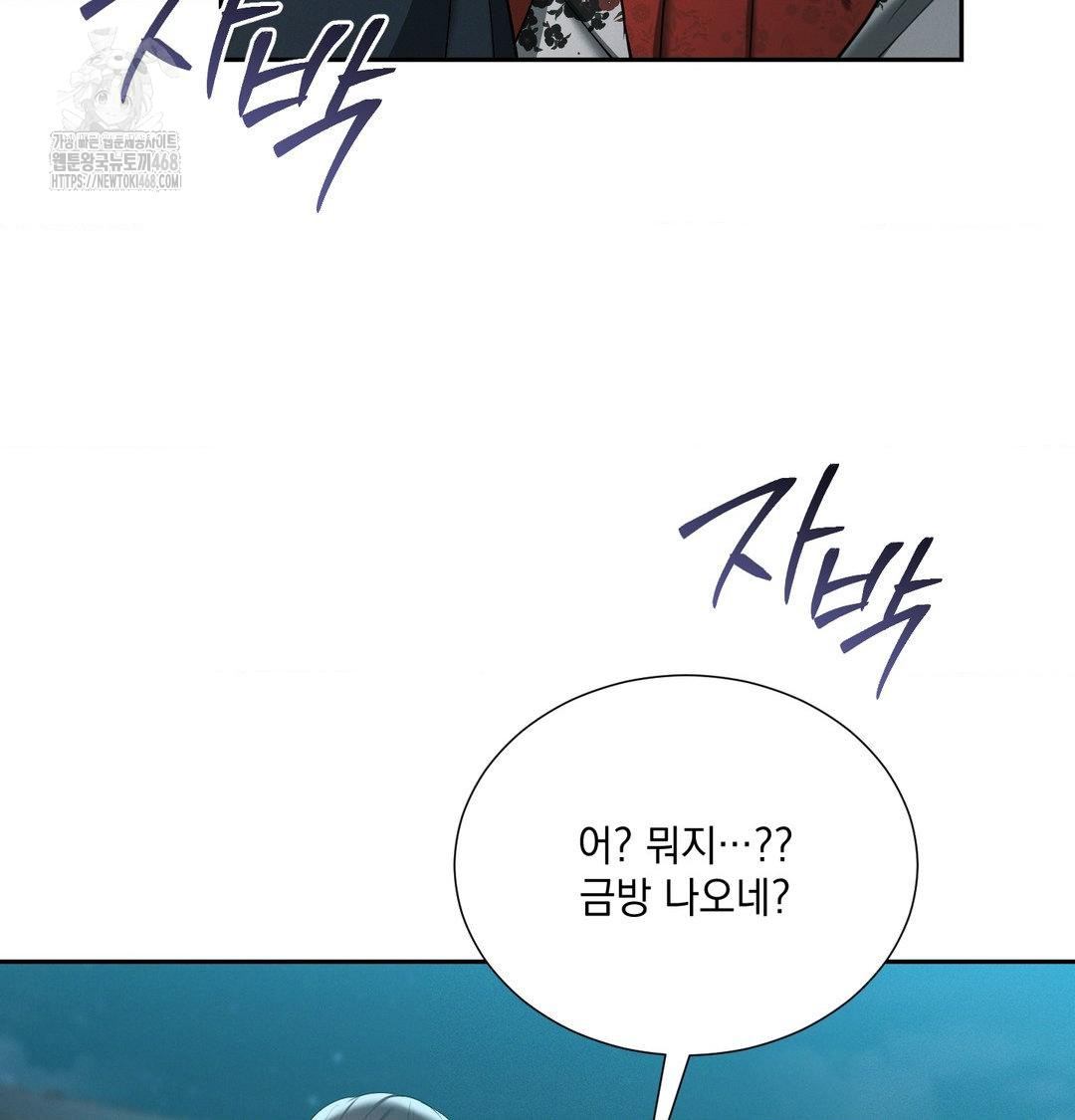 Yeoni of the Tavern Raw Chapter 13 image 114