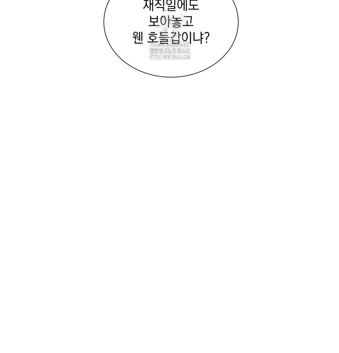 Yeoni of the Tavern Raw Chapter 13 image 11