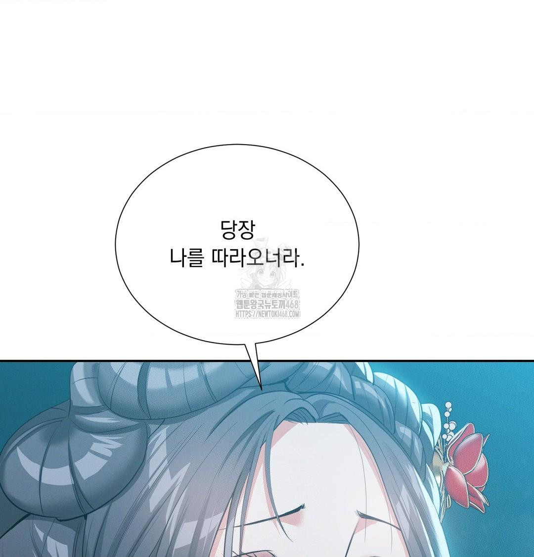 Yeoni of the Tavern Raw Chapter 13 image 123