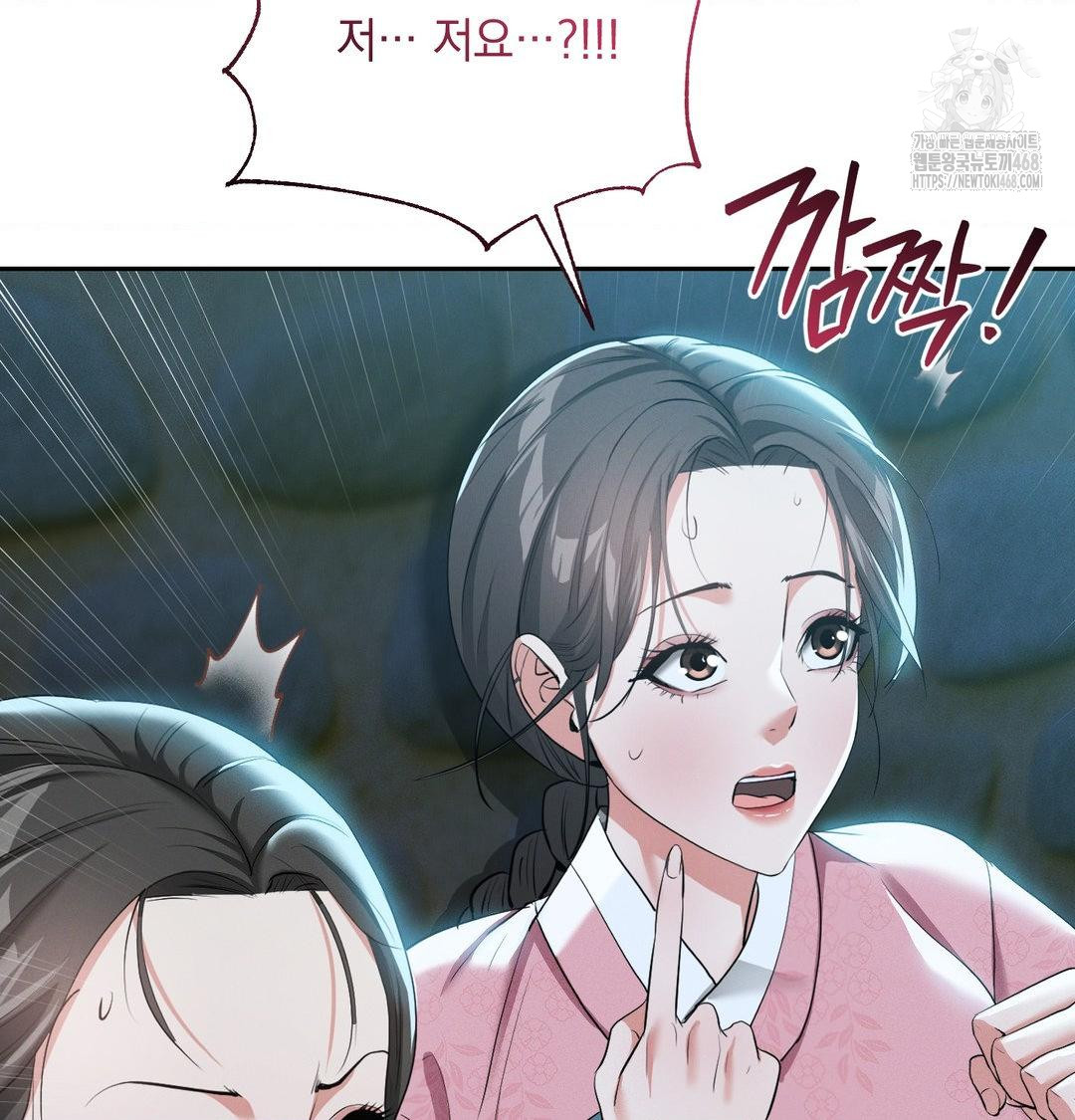 Yeoni of the Tavern Raw Chapter 13 image 126