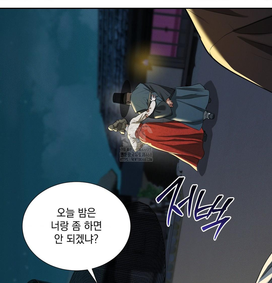 Yeoni of the Tavern Raw Chapter 13 image 12