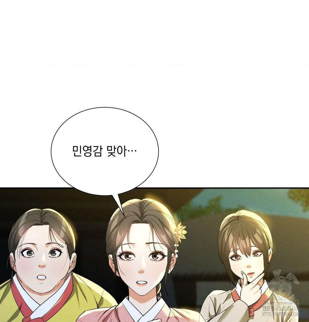 Yeoni of the Tavern Raw Chapter 13 image 16