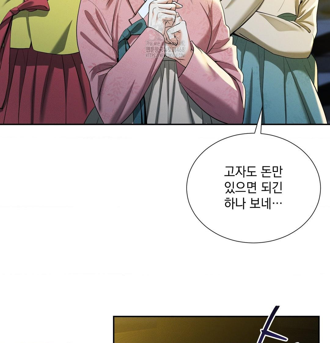 Yeoni of the Tavern Raw Chapter 13 image 17