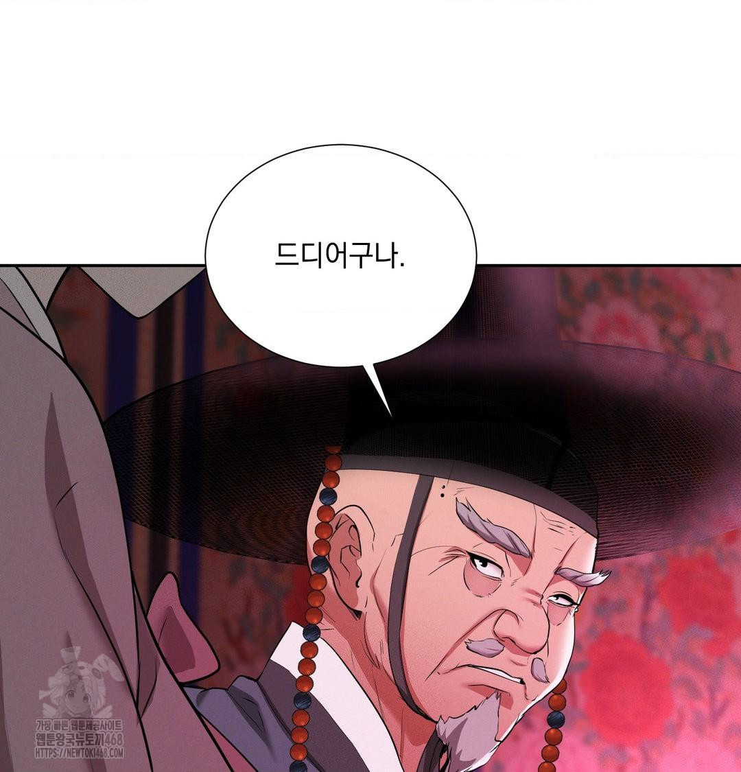 Yeoni of the Tavern Raw Chapter 13 image 24