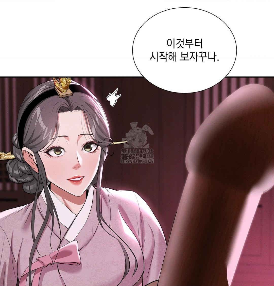 Yeoni of the Tavern Raw Chapter 13 image 41