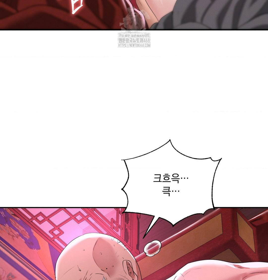 Yeoni of the Tavern Raw Chapter 13 image 64