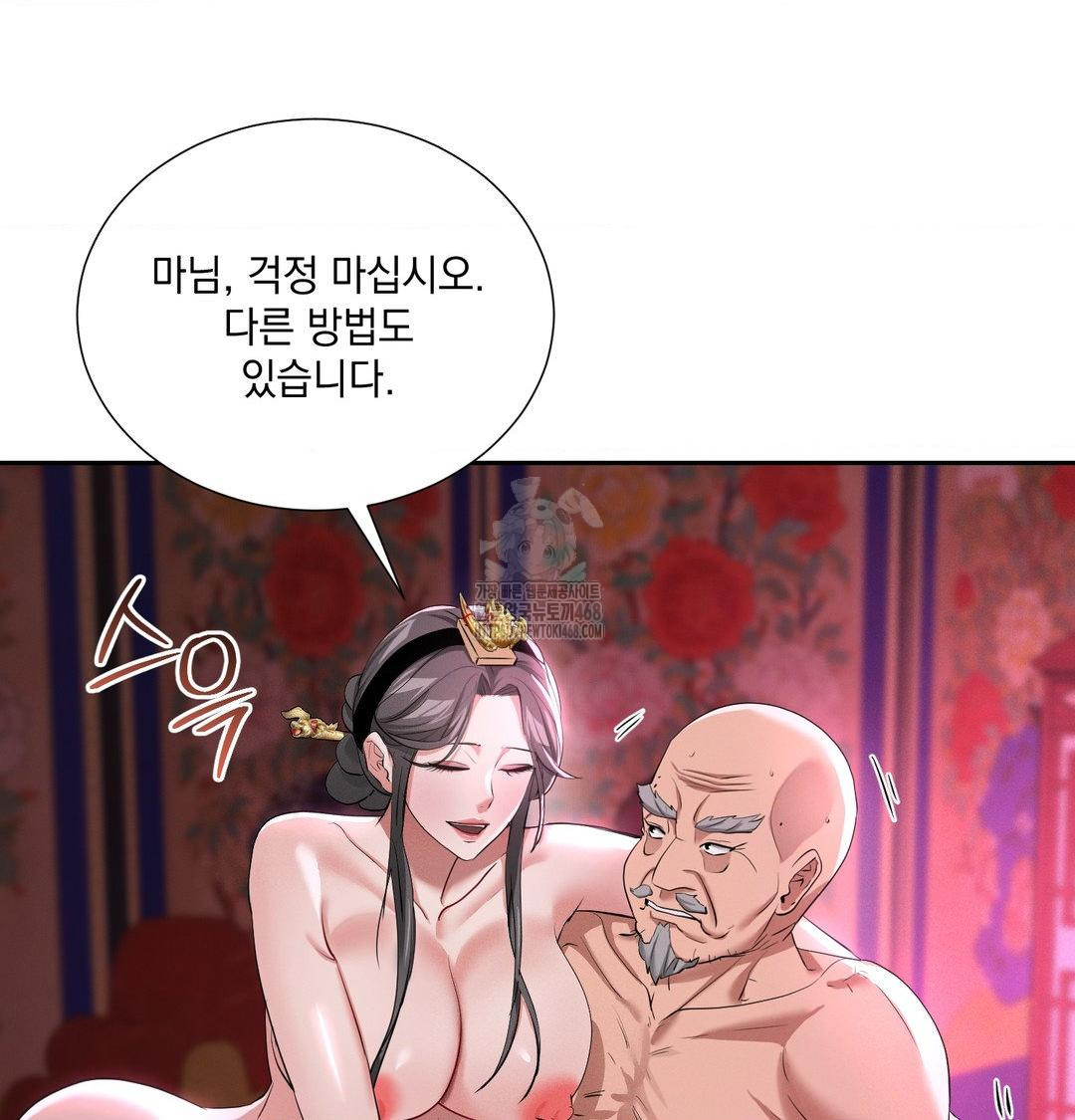 Yeoni of the Tavern Raw Chapter 13 image 71
