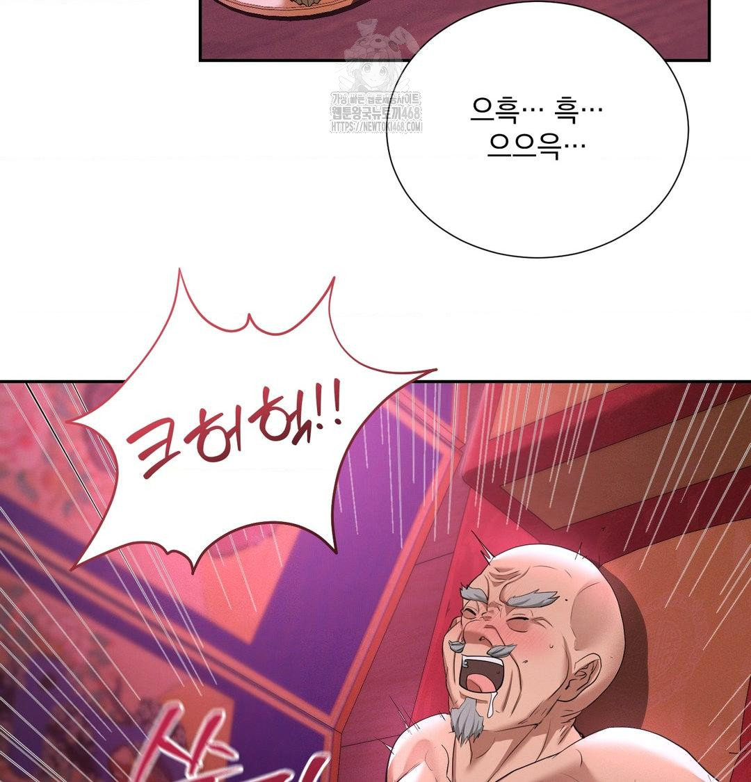 Yeoni of the Tavern Raw Chapter 13 image 87