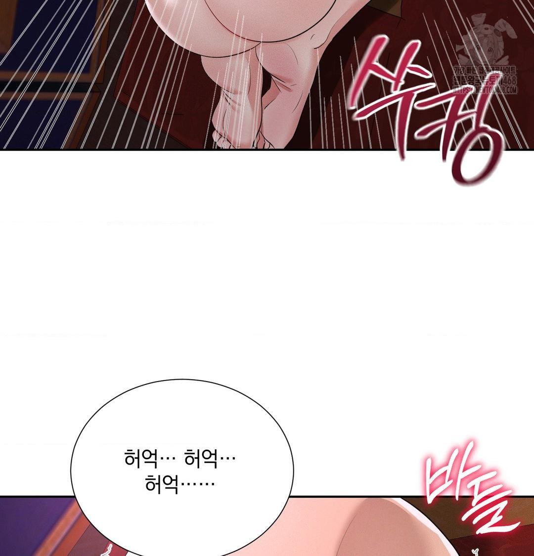Yeoni of the Tavern Raw Chapter 13 image 89