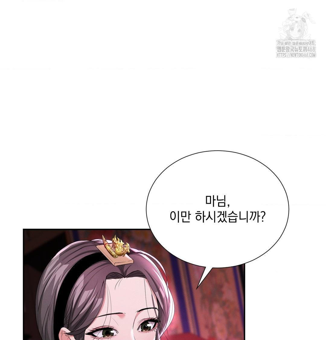 Yeoni of the Tavern Raw Chapter 13 image 91