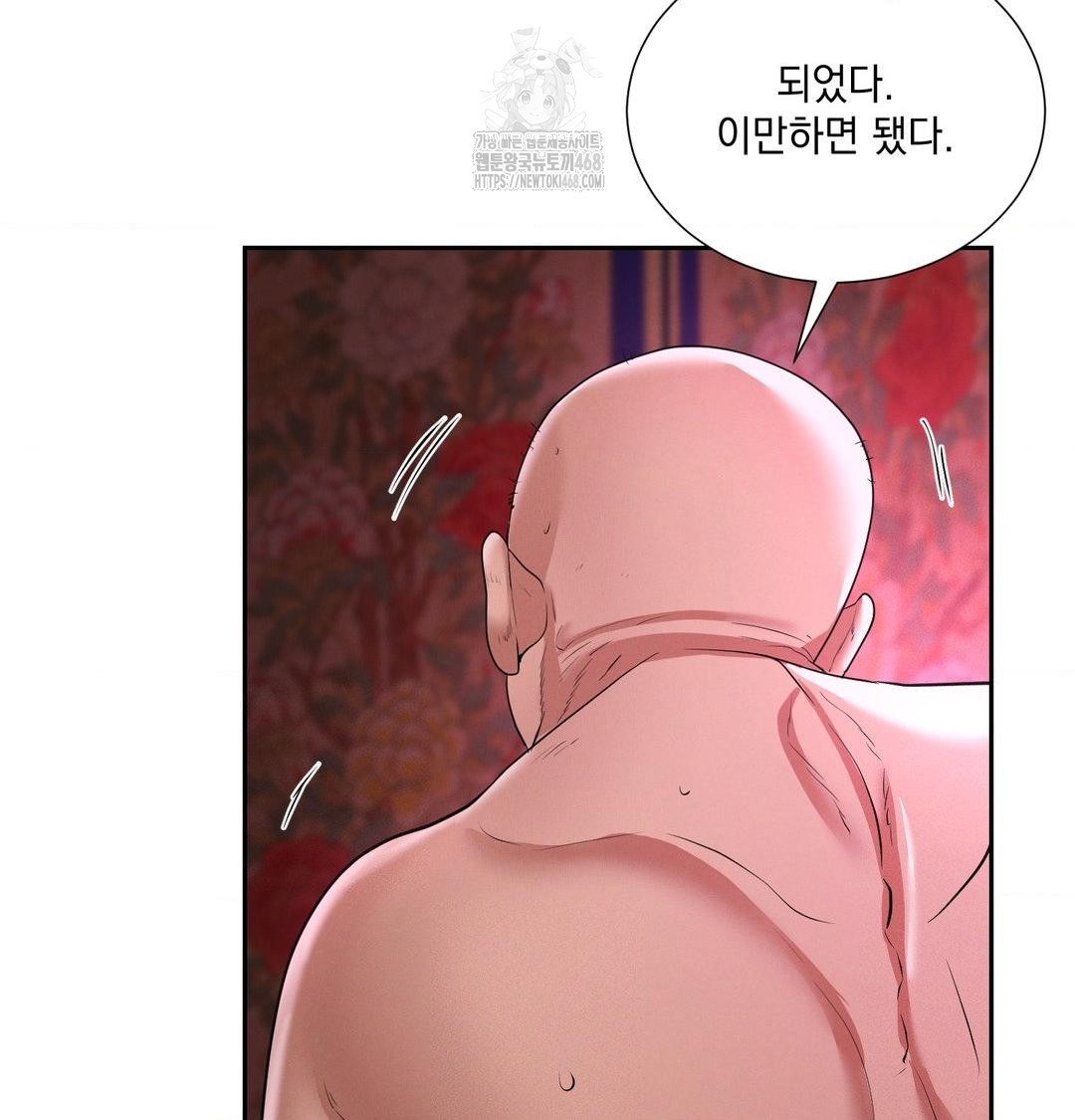 Yeoni of the Tavern Raw Chapter 13 image 93