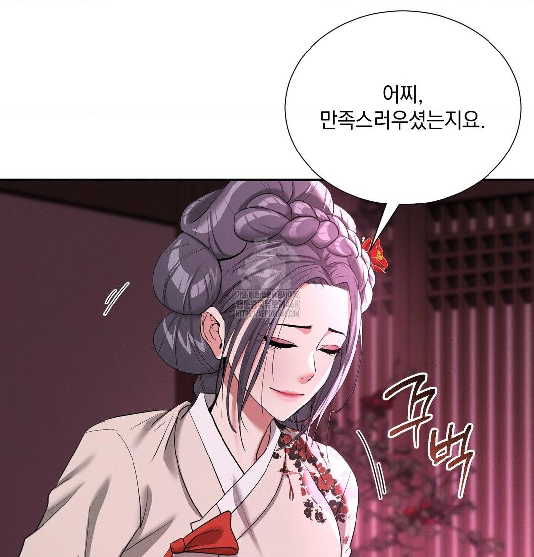 Yeoni of the Tavern Raw Chapter 13 image 95