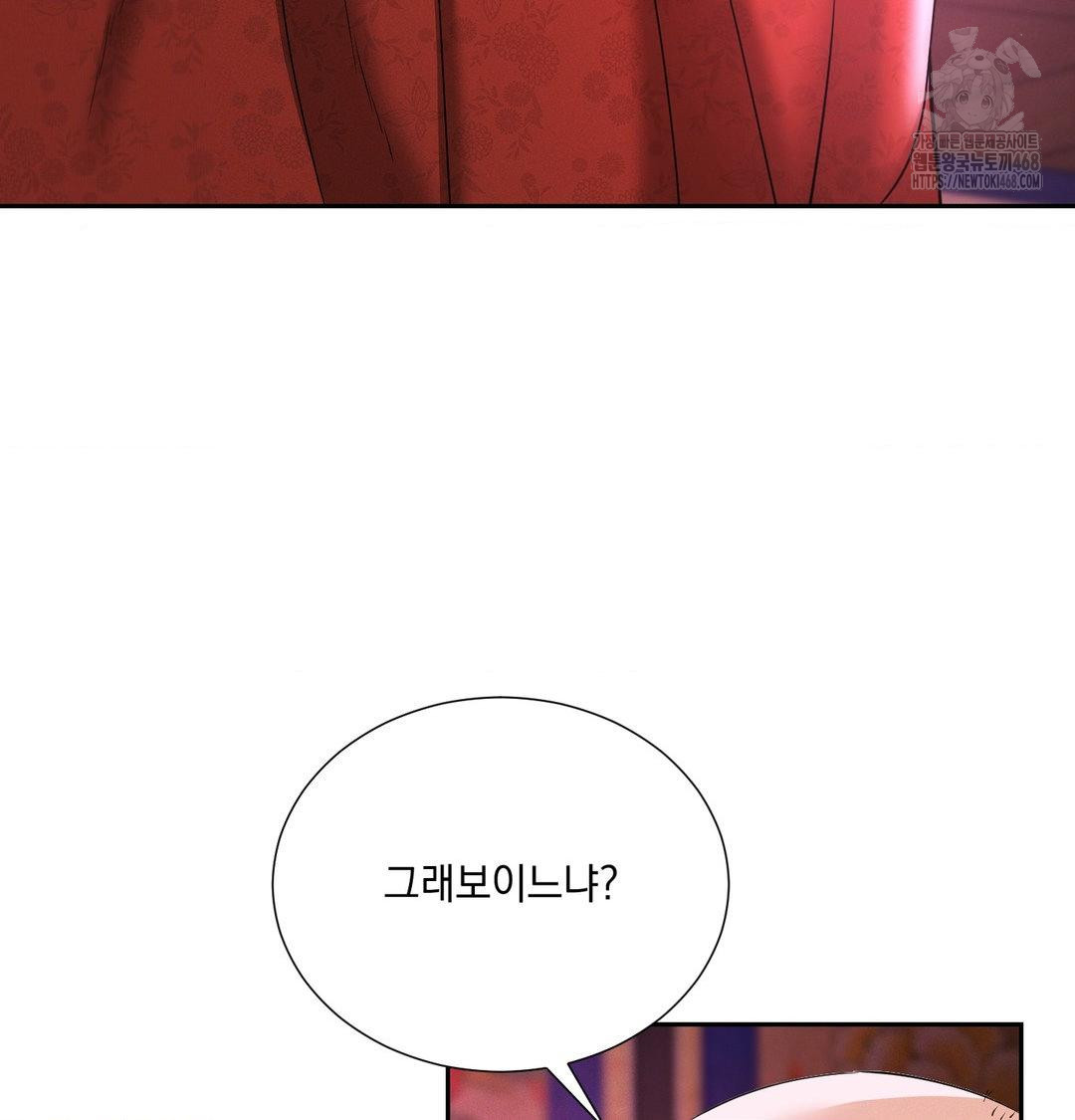 Yeoni of the Tavern Raw Chapter 13 image 97