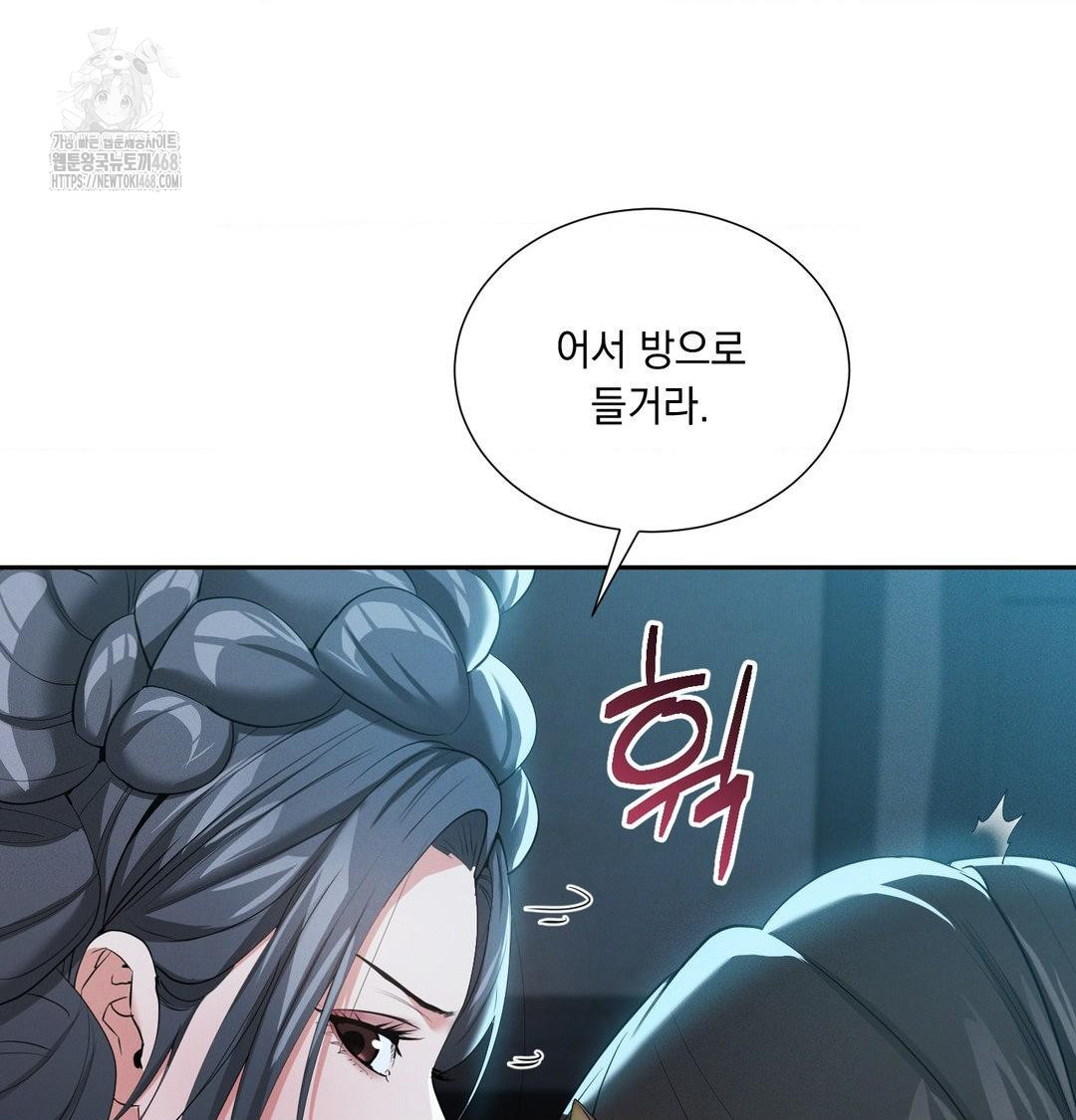 Yeoni of the Tavern Raw Chapter 14 image 9