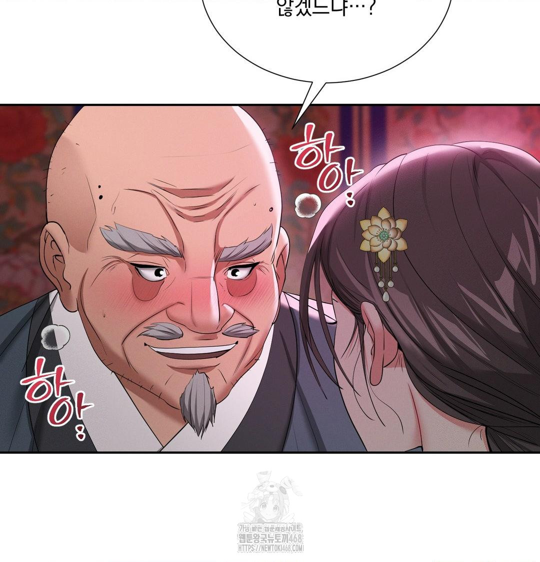Yeoni of the Tavern Raw Chapter 14 image 99