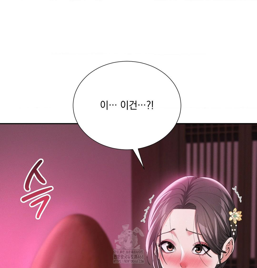 Yeoni of the Tavern Raw Chapter 14 image 106