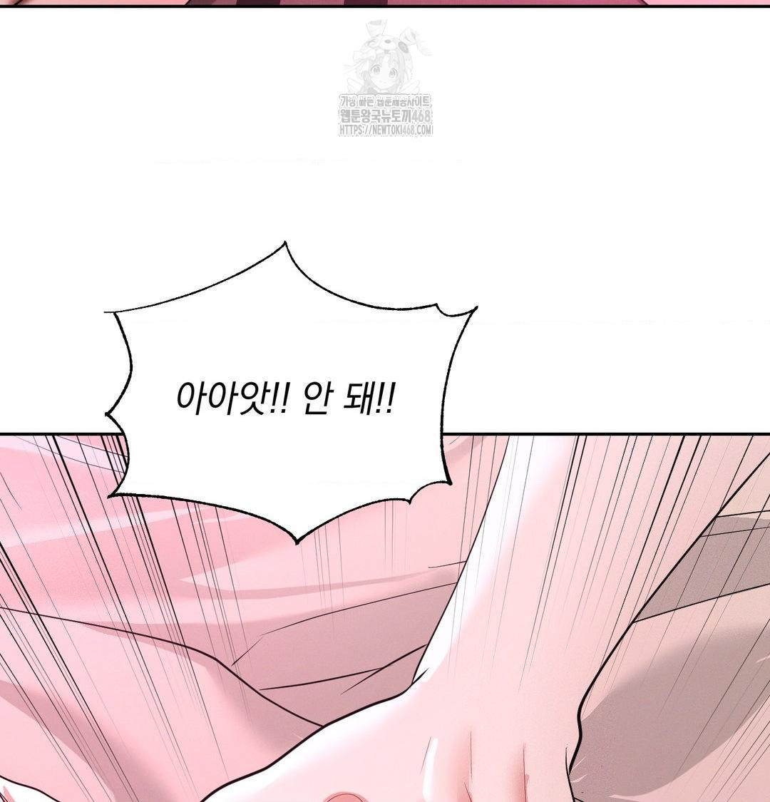 Yeoni of the Tavern Raw Chapter 14 image 112