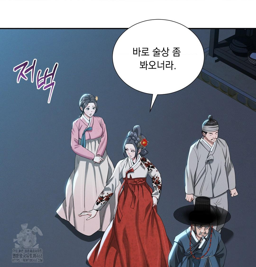 Yeoni of the Tavern Raw Chapter 14 image 11