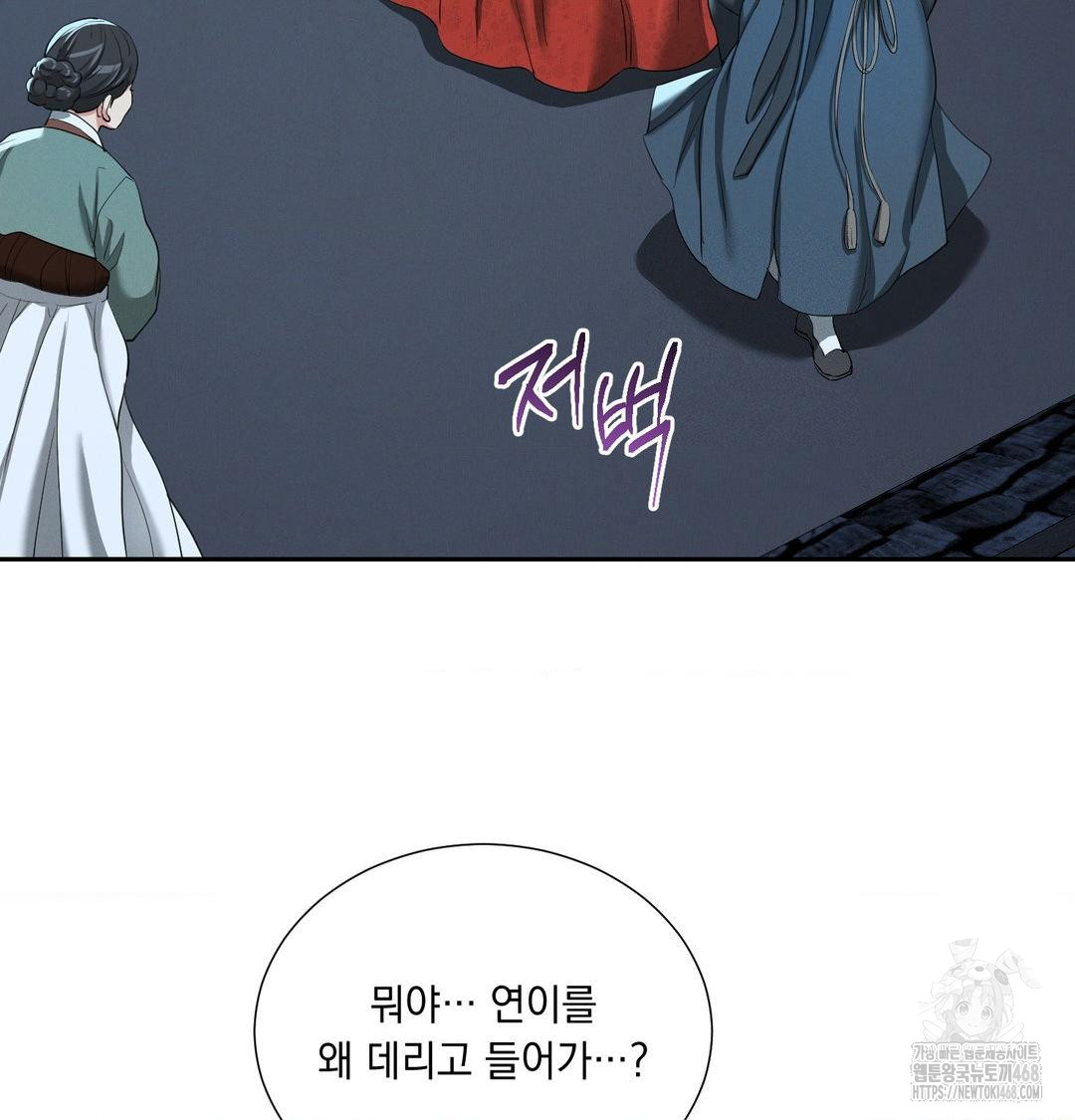 Yeoni of the Tavern Raw Chapter 14 image 12
