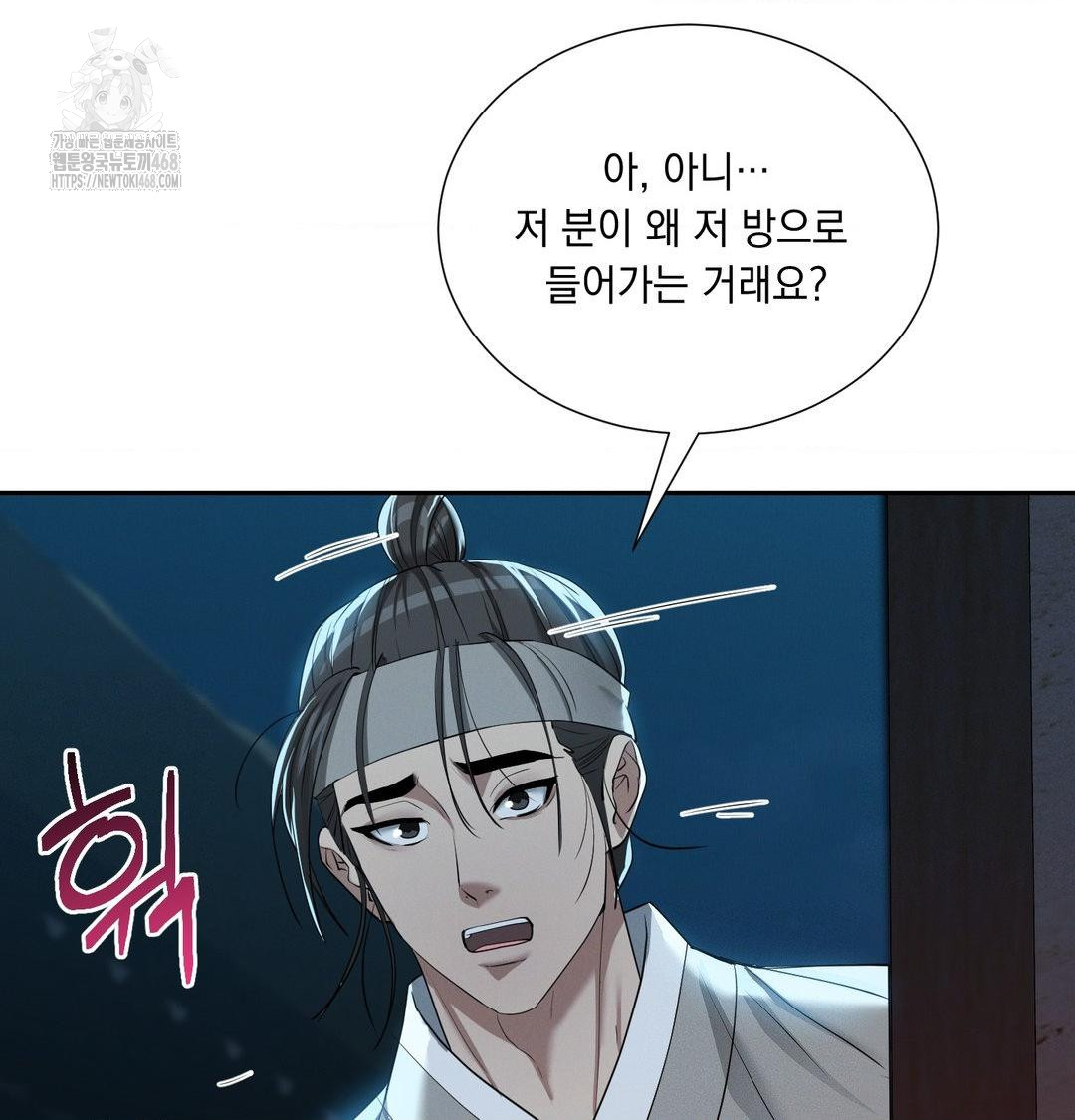 Yeoni of the Tavern Raw Chapter 14 image 16