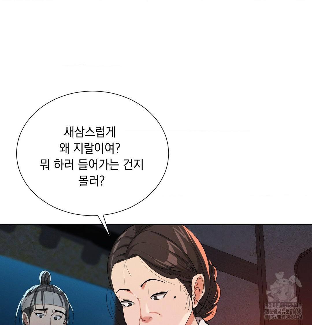 Yeoni of the Tavern Raw Chapter 14 image 18