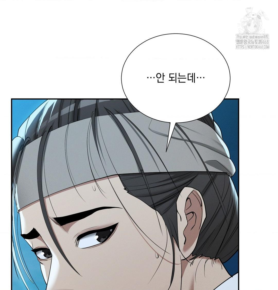 Yeoni of the Tavern Raw Chapter 14 image 20