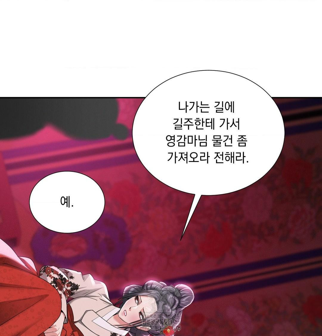 Yeoni of the Tavern Raw Chapter 14 image 24