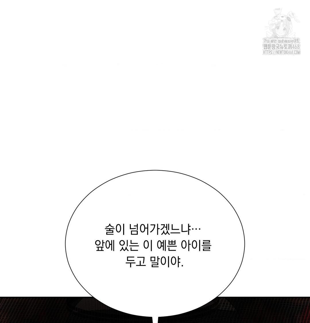 Yeoni of the Tavern Raw Chapter 14 image 29