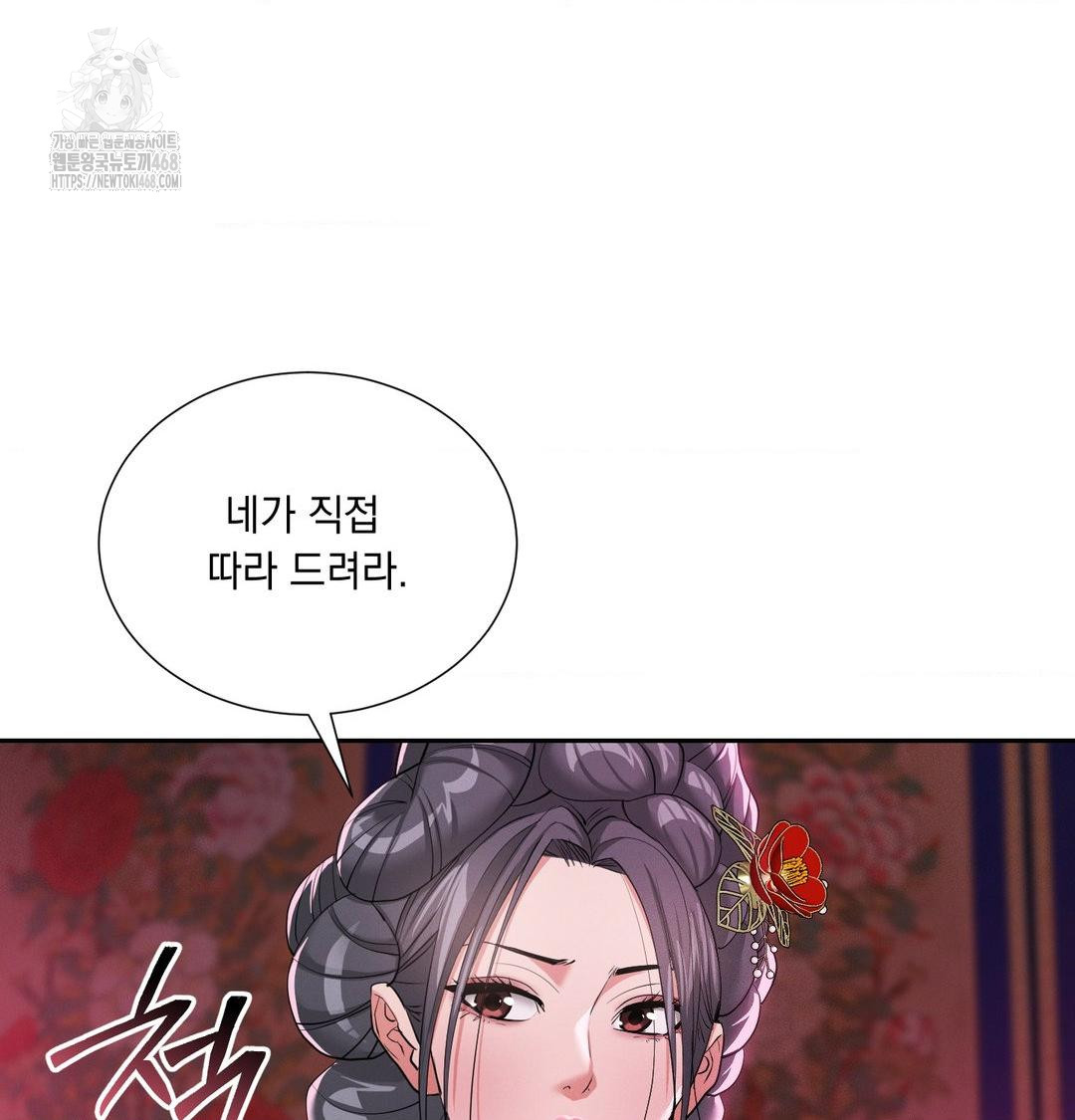 Yeoni of the Tavern Raw Chapter 14 image 31