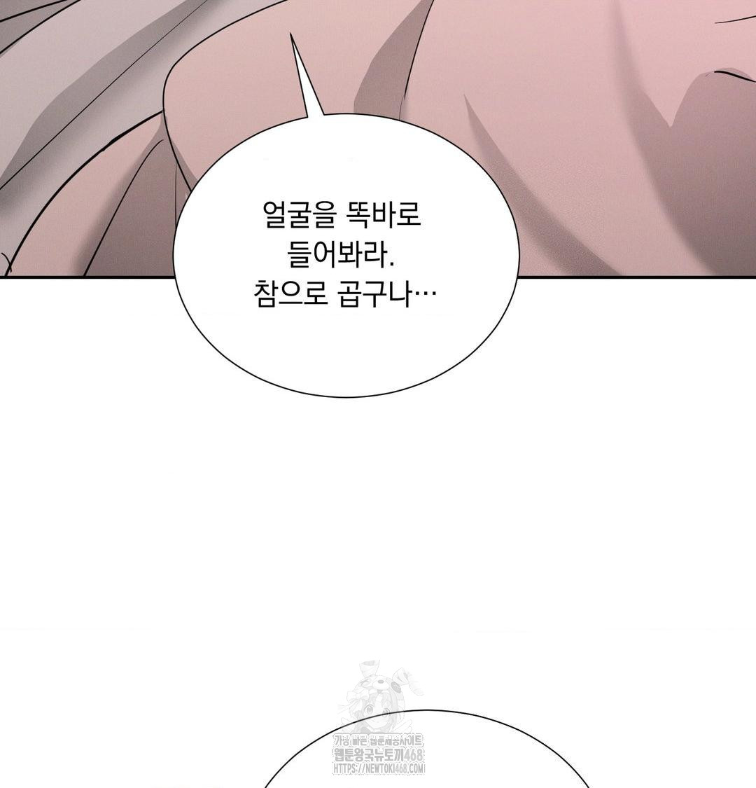 Yeoni of the Tavern Raw Chapter 14 image 37