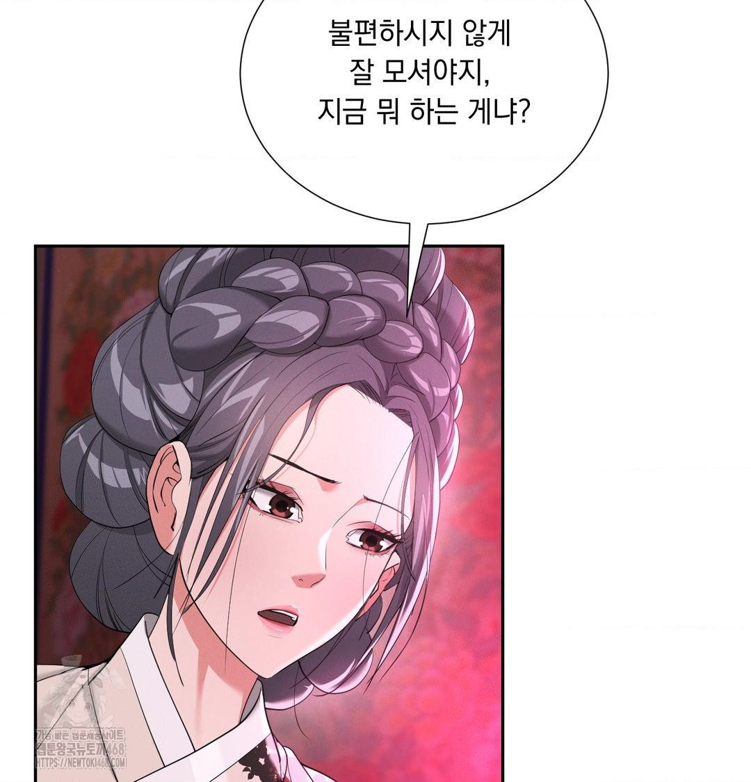 Yeoni of the Tavern Raw Chapter 14 image 38