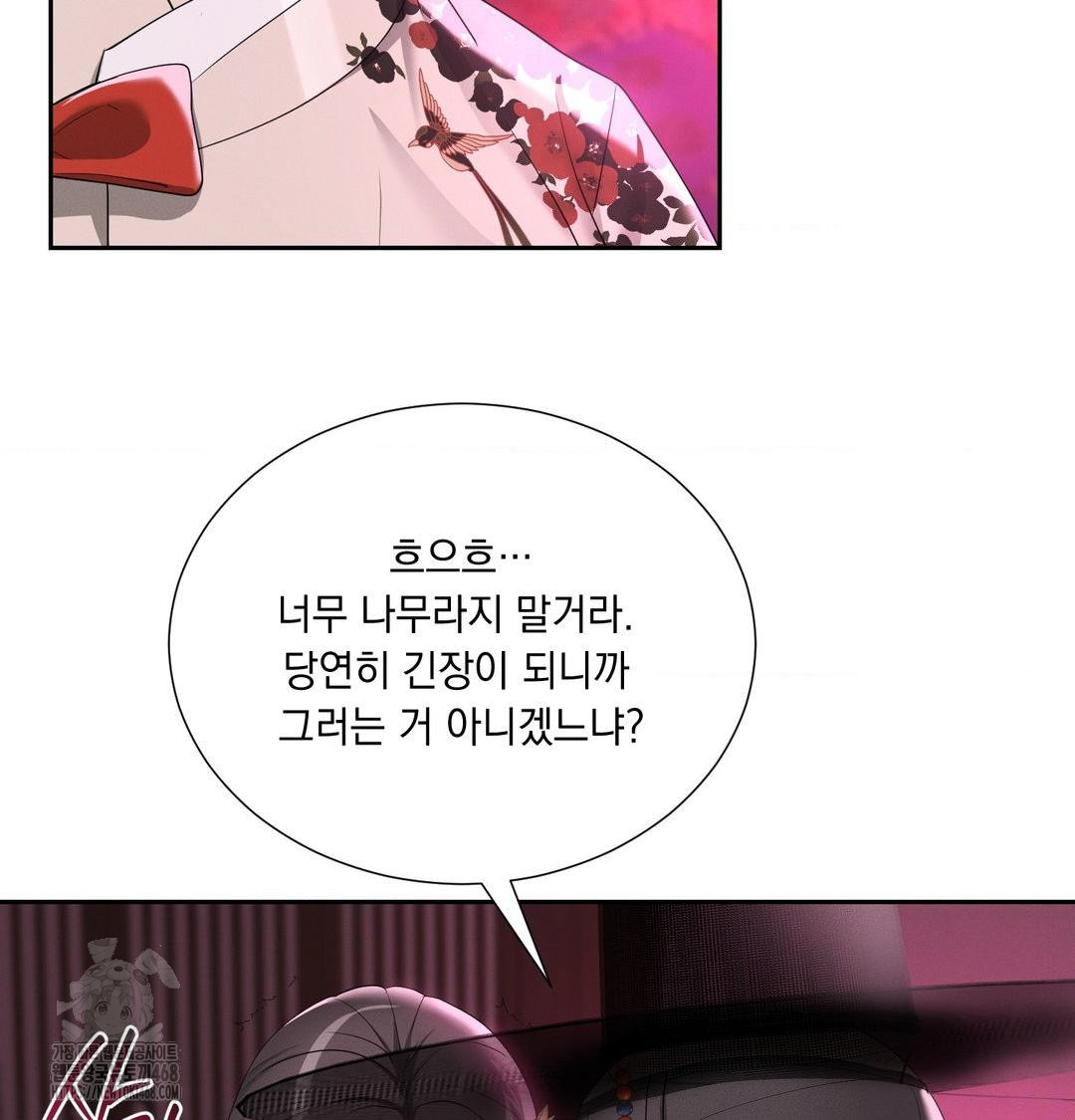 Yeoni of the Tavern Raw Chapter 14 image 39