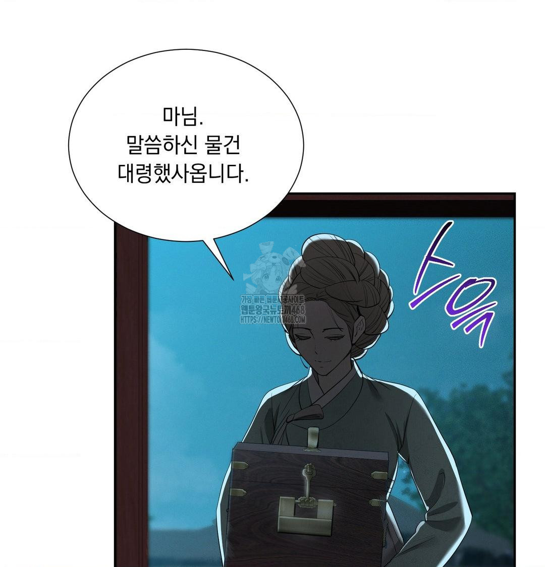 Yeoni of the Tavern Raw Chapter 14 image 41