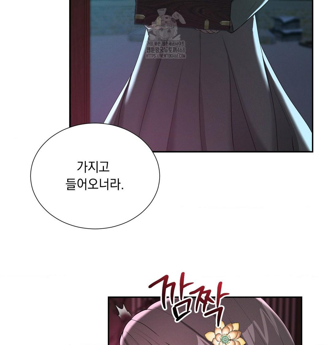 Yeoni of the Tavern Raw Chapter 14 image 42