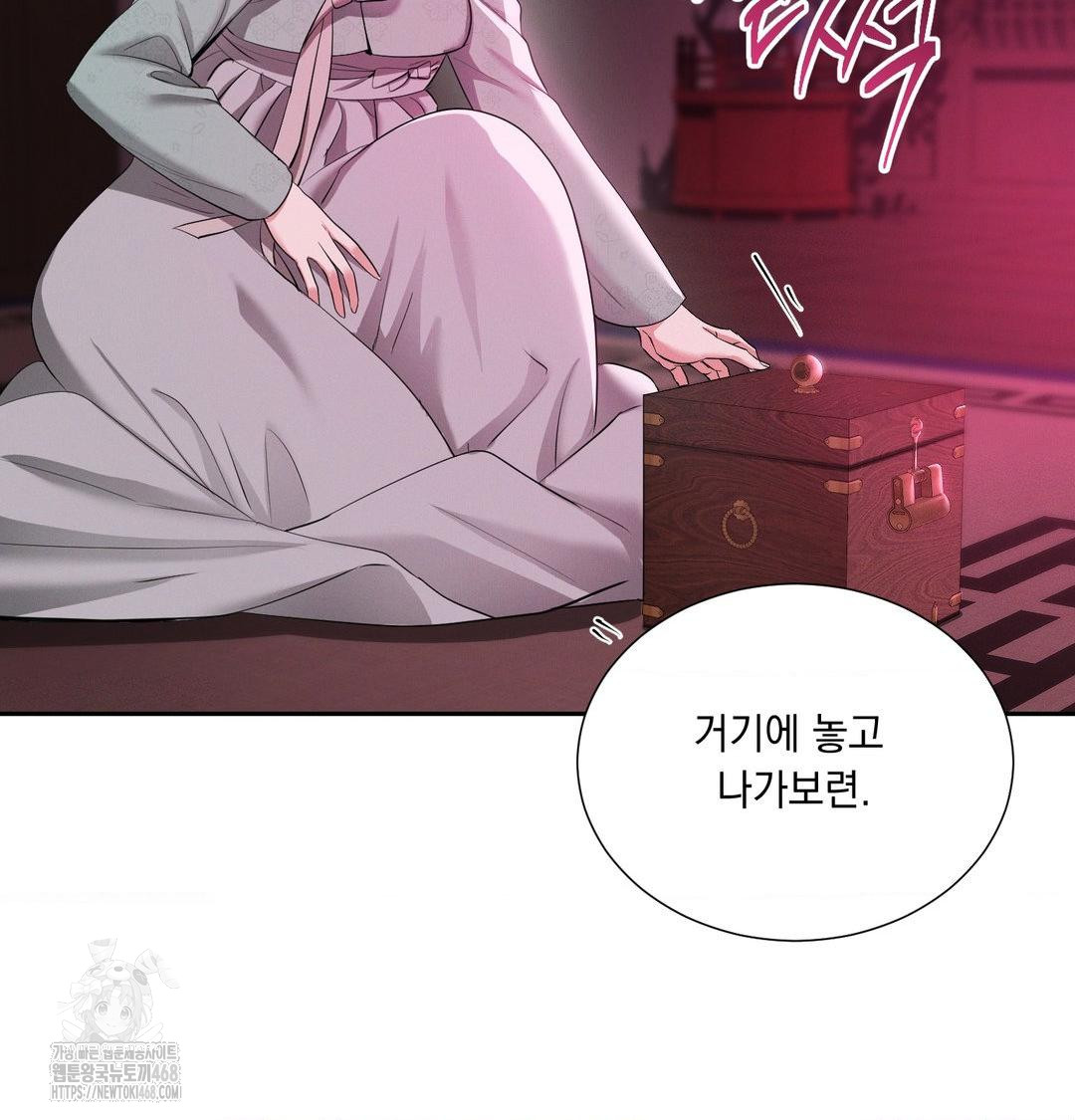 Yeoni of the Tavern Raw Chapter 14 image 46