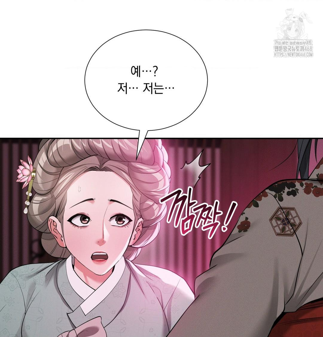 Yeoni of the Tavern Raw Chapter 14 image 47