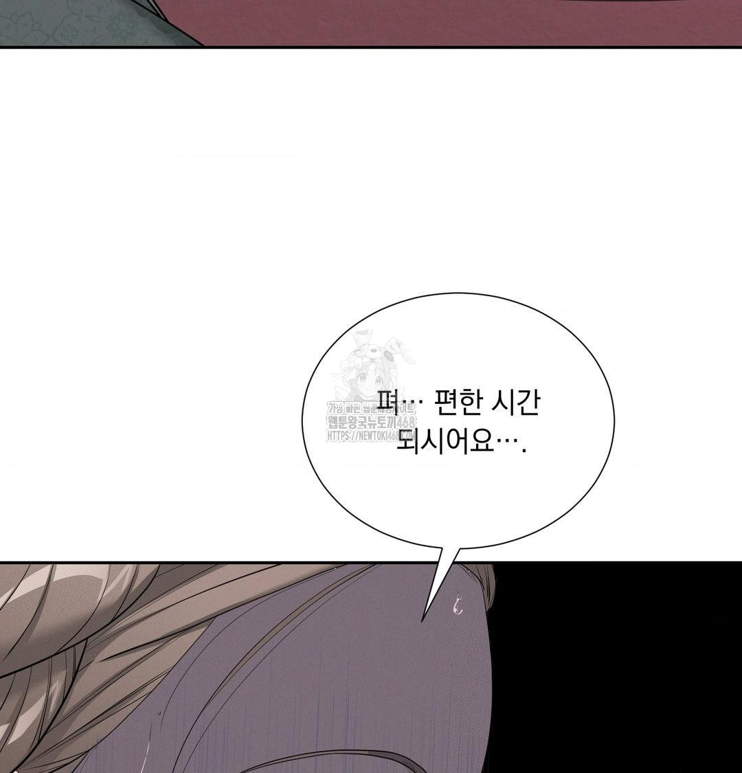 Yeoni of the Tavern Raw Chapter 14 image 50