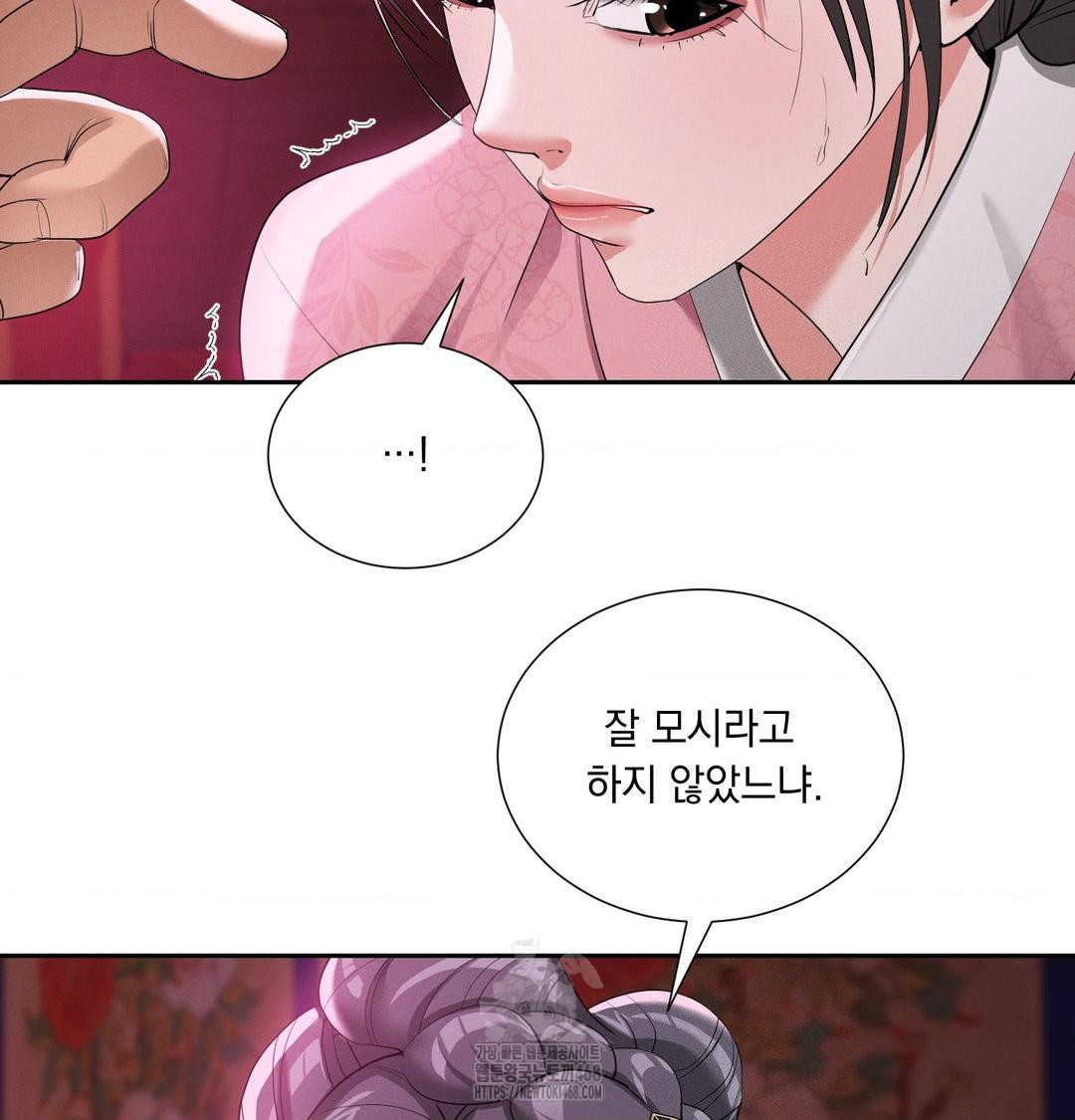 Yeoni of the Tavern Raw Chapter 14 image 57