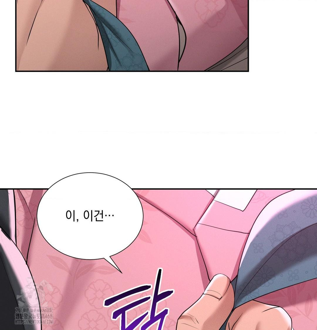 Yeoni of the Tavern Raw Chapter 14 image 64
