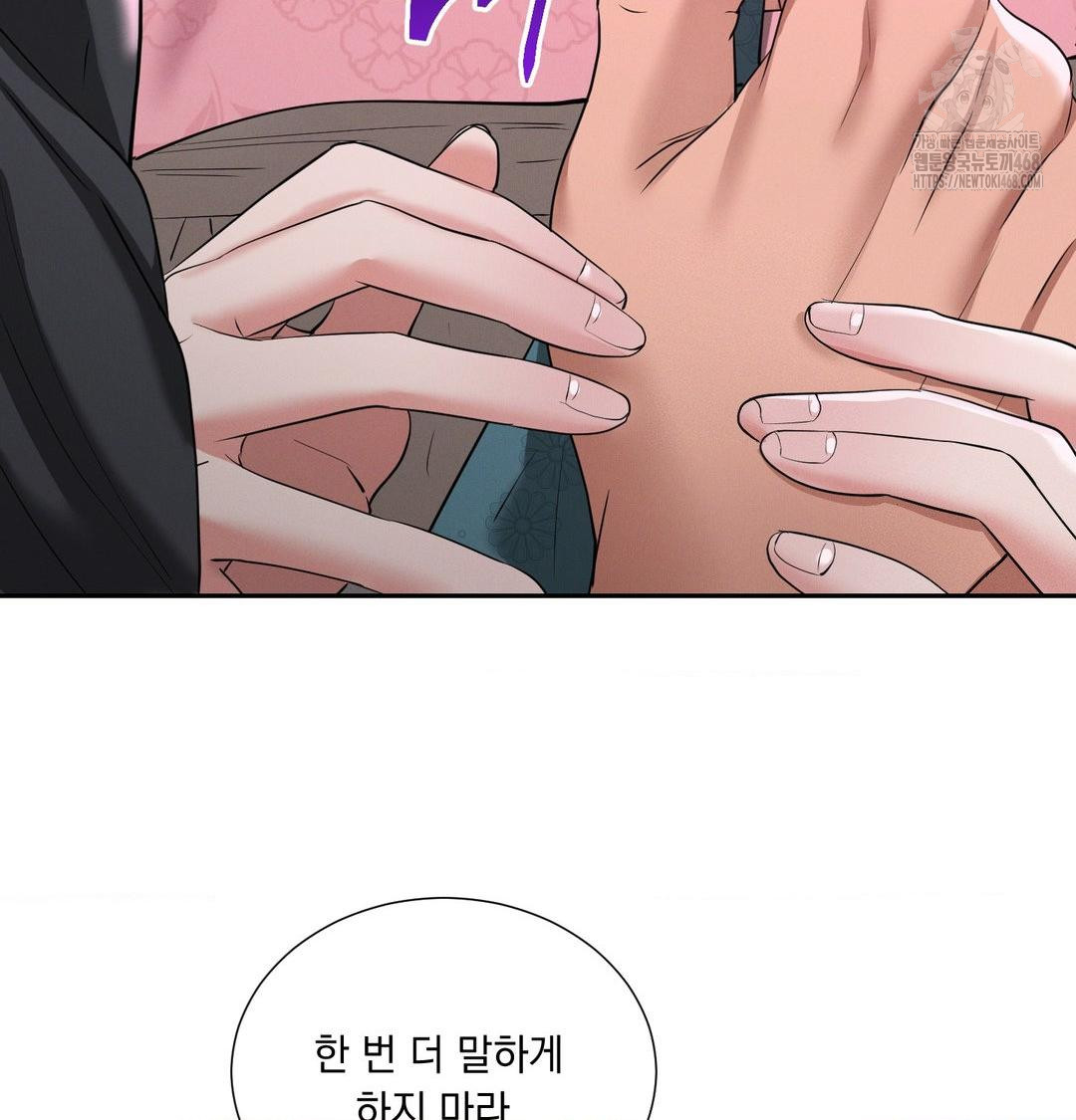 Yeoni of the Tavern Raw Chapter 14 image 65