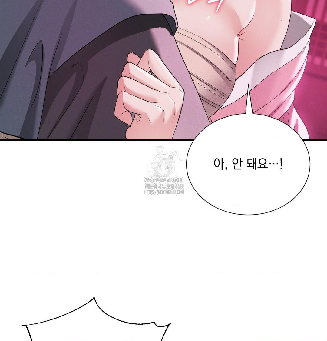 Yeoni of the Tavern Raw Chapter 14 image 73