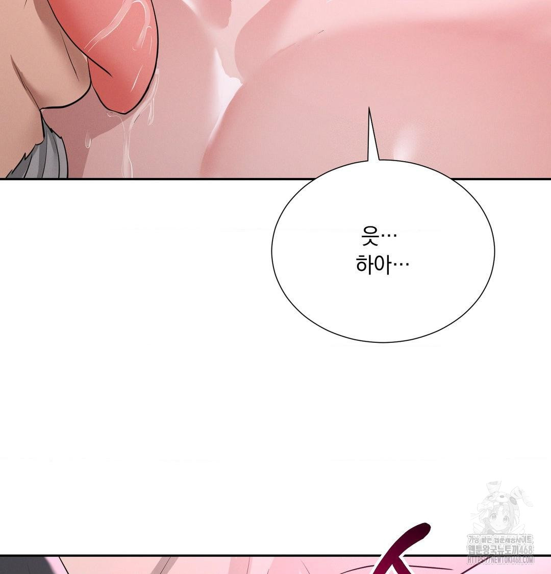 Yeoni of the Tavern Raw Chapter 14 image 76