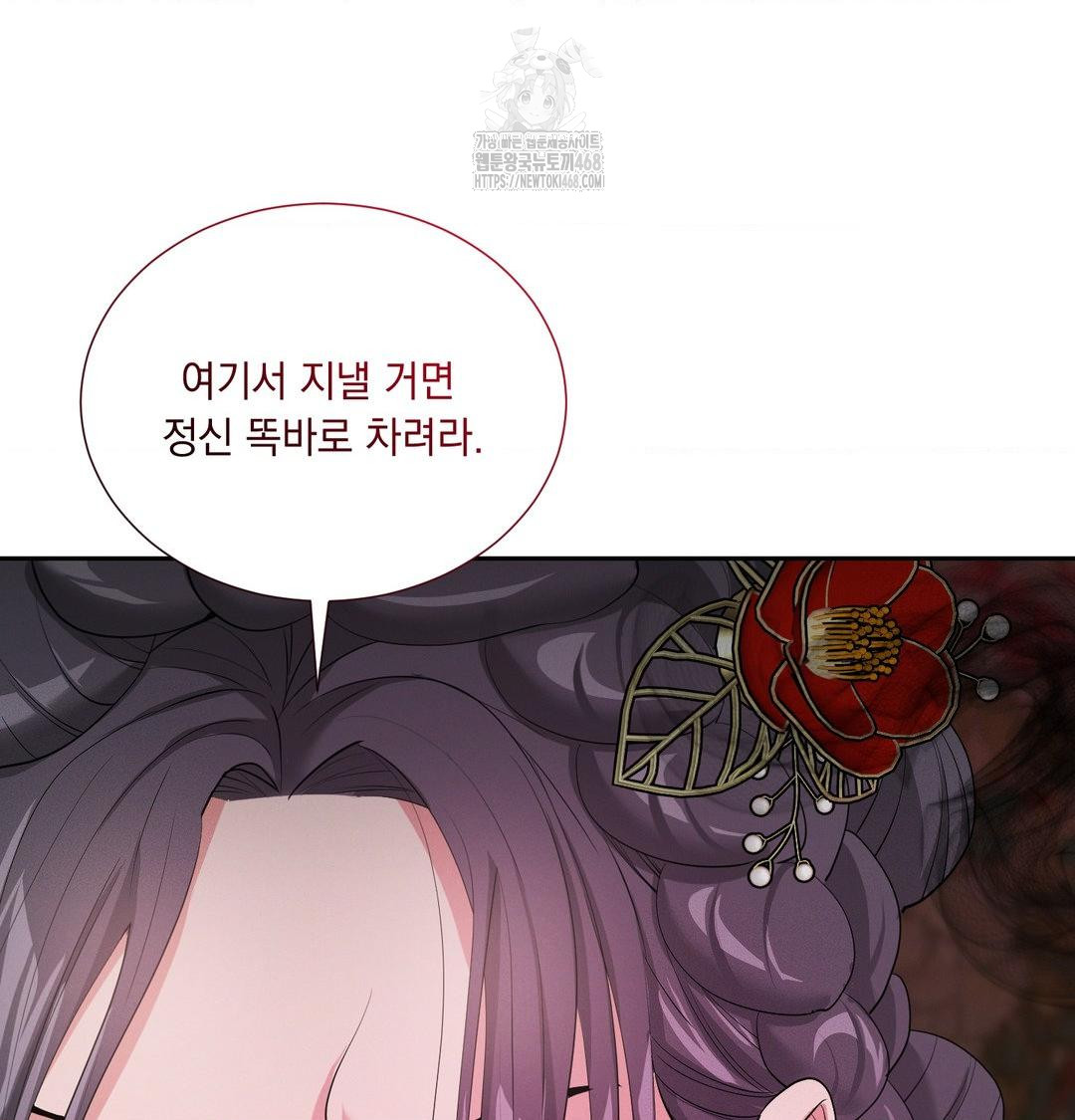 Yeoni of the Tavern Raw Chapter 14 image 80