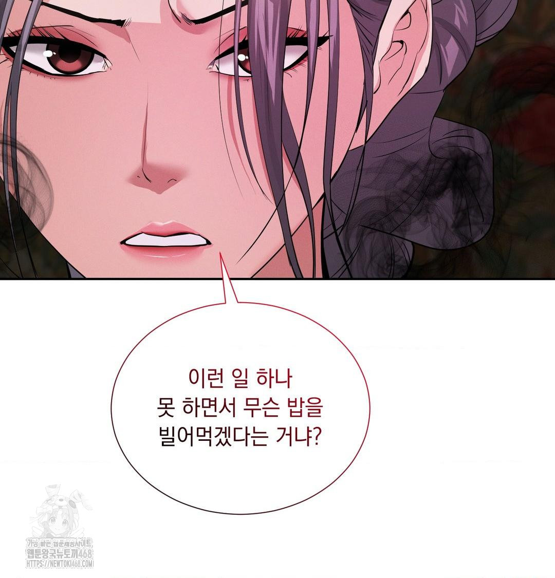Yeoni of the Tavern Raw Chapter 14 image 81