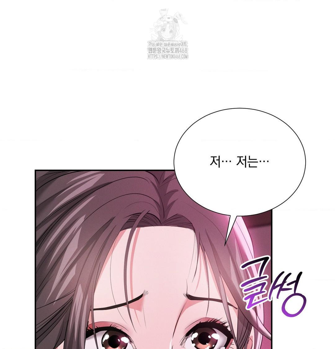 Yeoni of the Tavern Raw Chapter 14 image 82