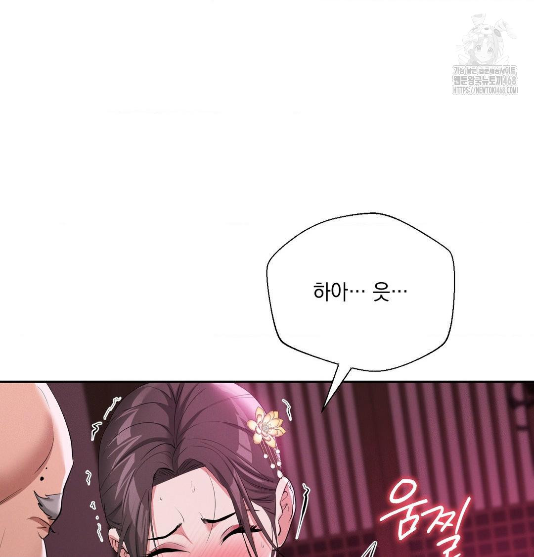 Yeoni of the Tavern Raw Chapter 14 image 86